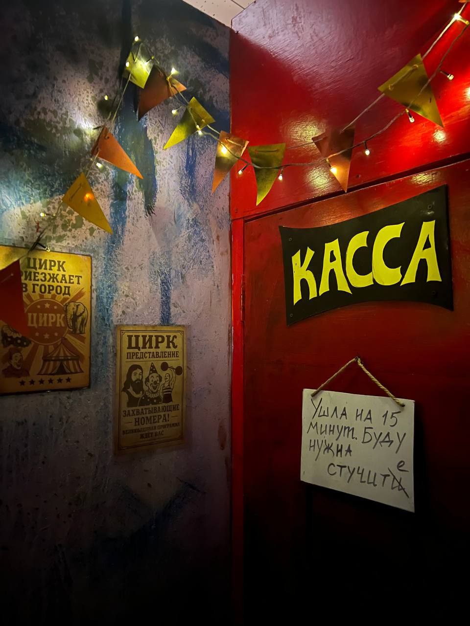 Цирк Синий Кит — кадр 3